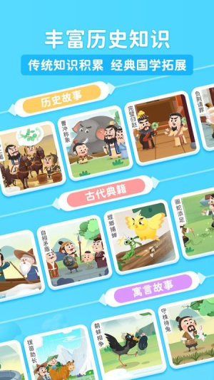 淘淘成语手机版v1.0.4.1121截图4