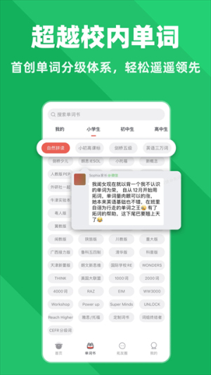 拓词正式版v14.93截图2