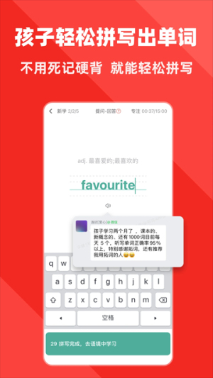 拓词正式版v14.93截图5