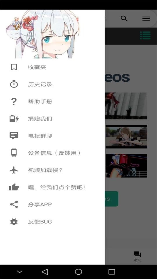i站安卓正版v-0.3截图1