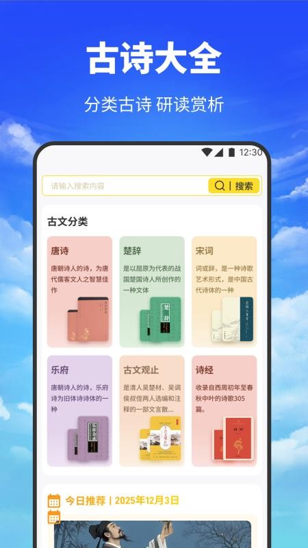 海云听读本2026v1.1截图2