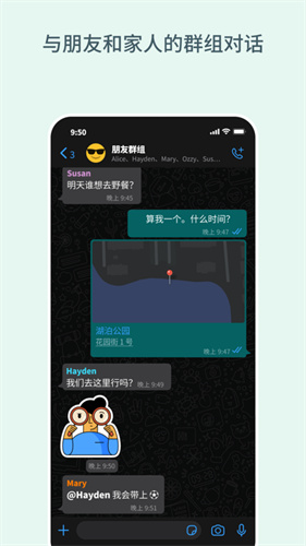 WhatsAppMessenger v2.25.15.80v2.25.15.80截图2
