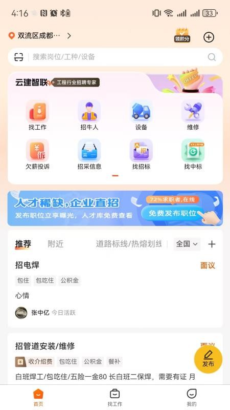 云建智联会员免登录v1.0.308截图4