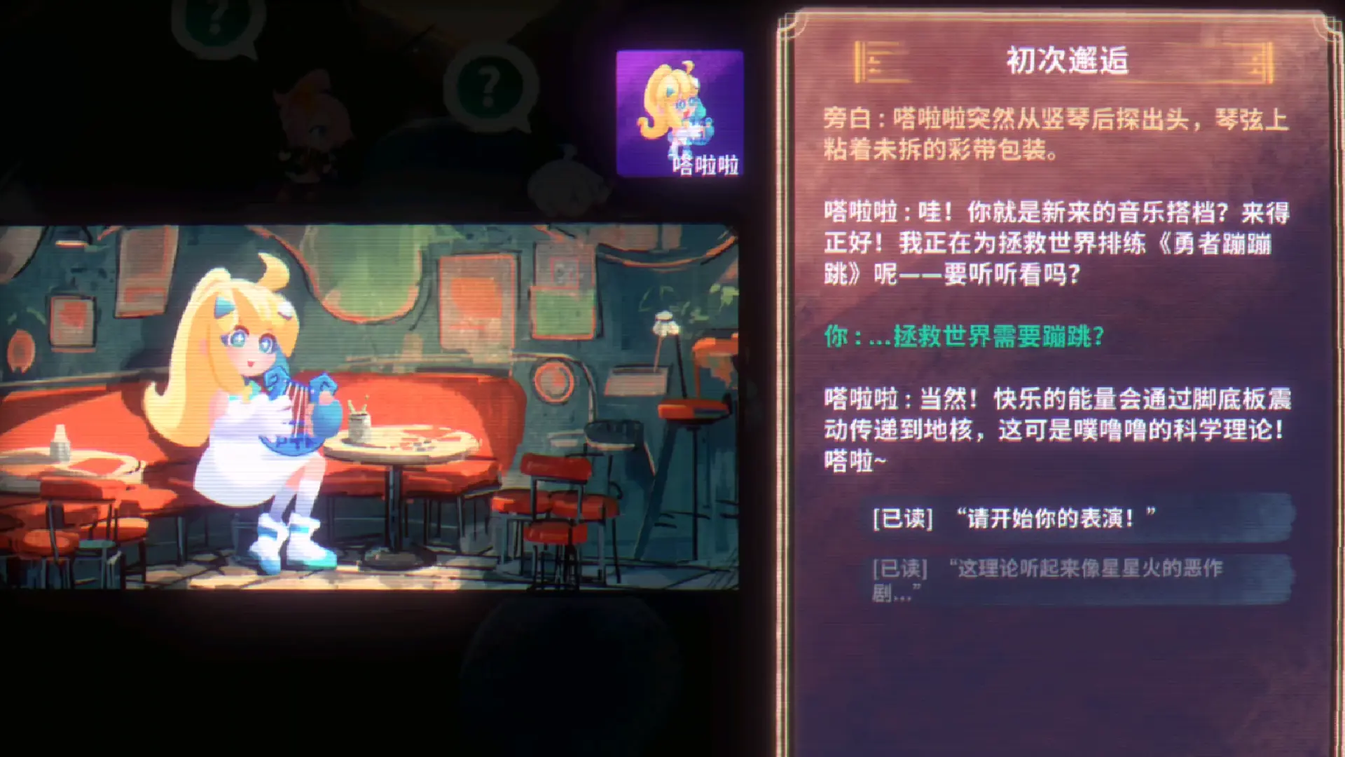 共鸣之心付费版v2.03.30截图1