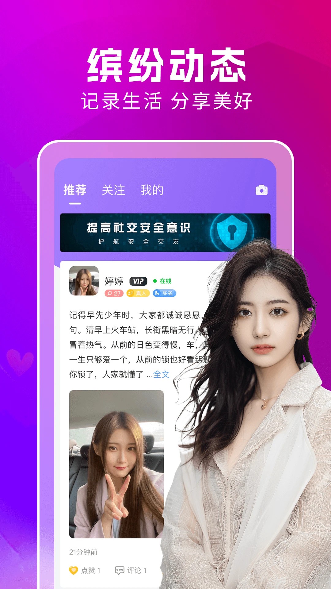 附近蜜约会手机版v1.0.26截图1