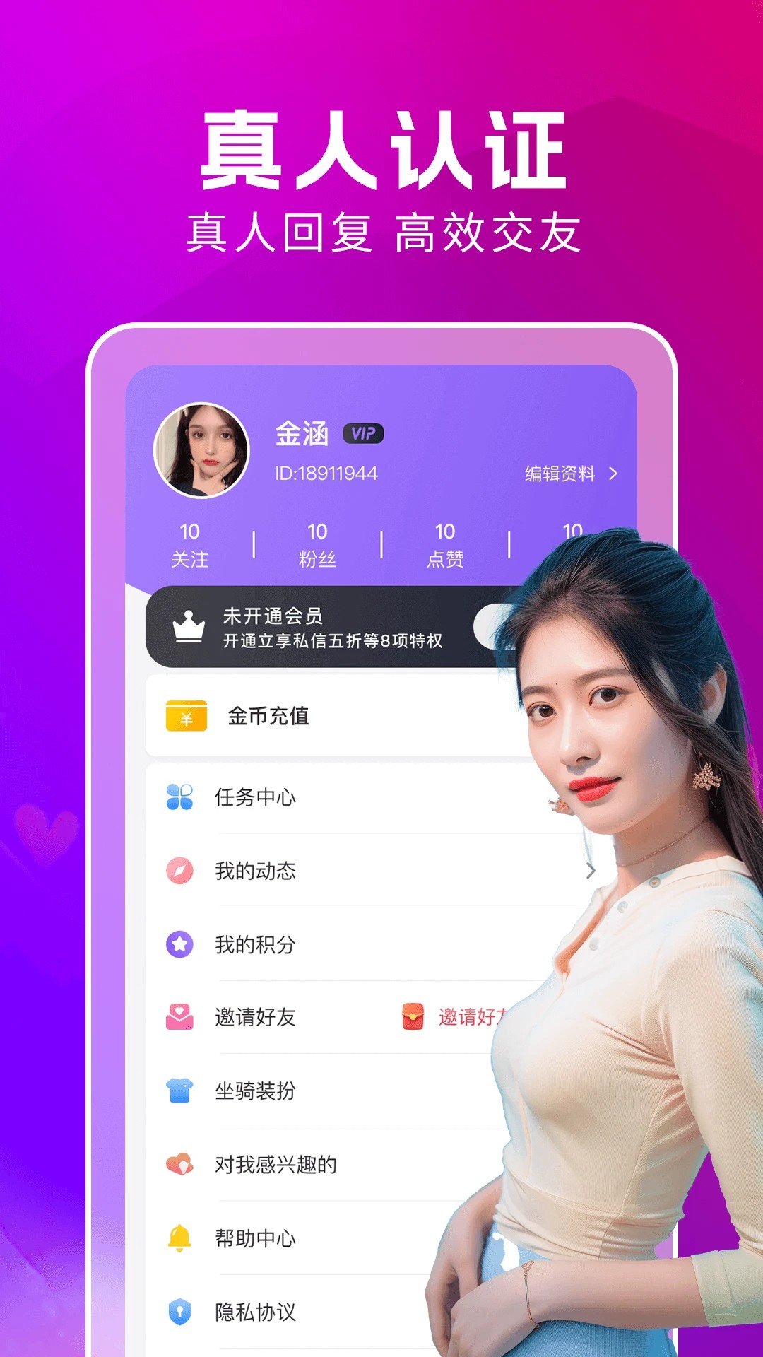 附近蜜约会手机版v1.0.26截图2