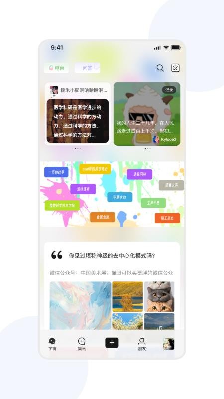 宇宙图书馆免费正版v1.1.194截图4
