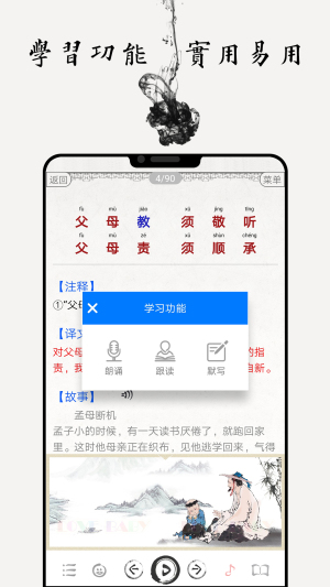 国学启蒙古诗词典v15.9截图1