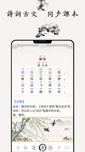 国学启蒙古诗词典v15.9截图2