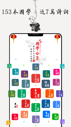 国学启蒙古诗词典v15.9截图4