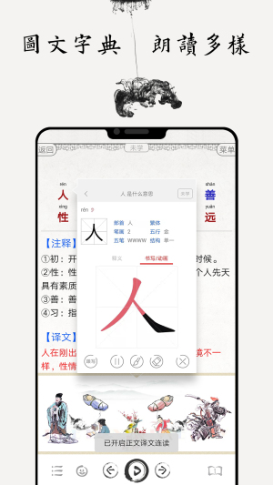 国学启蒙古诗词典v15.9截图5