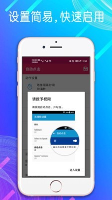 自动点击模拟器v1.1.7截图1