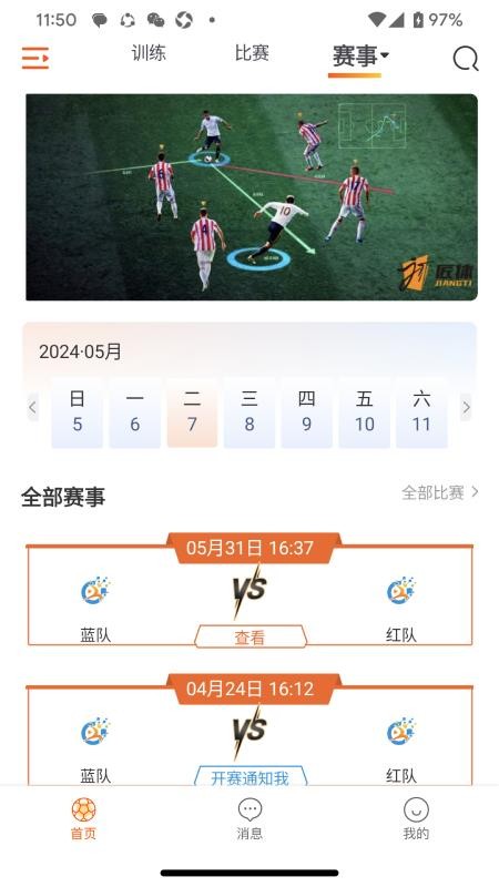 匠体视科会员免登录v0.1.5截图1