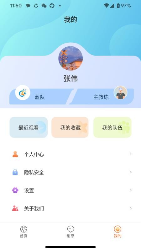 匠体视科会员免登录v0.1.5截图3
