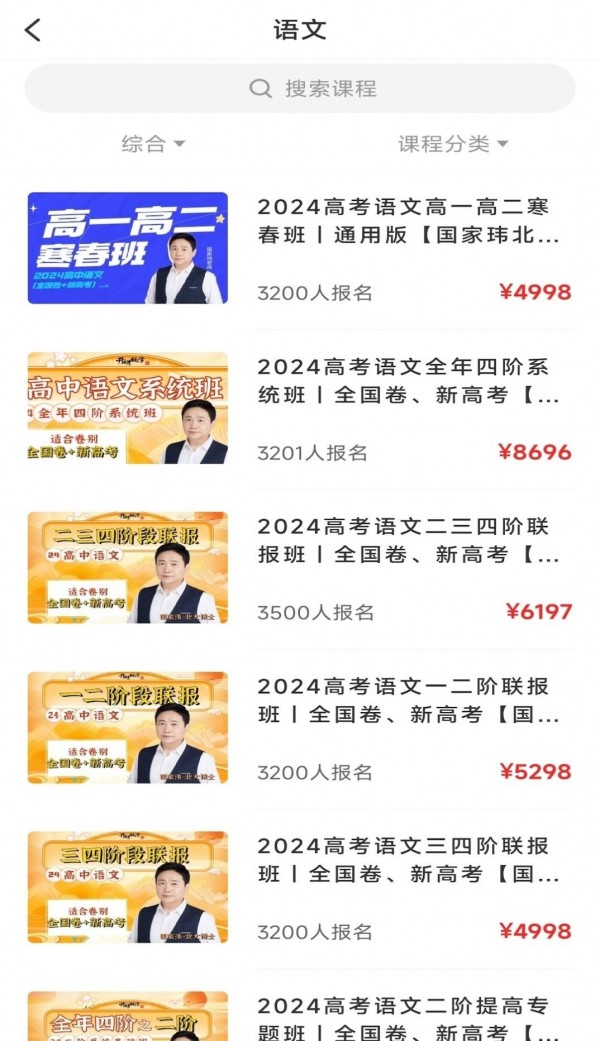 开明致学安卓版v1.0.0截图1