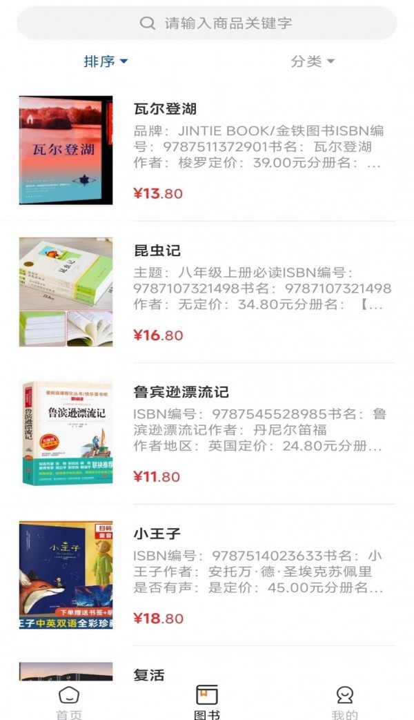 开明致学安卓版v1.0.0截图3