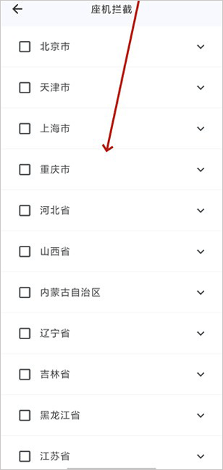 拦截猫免费正版v1.1.1截图1