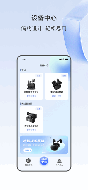 声智免费正版v4.4.0截图1
