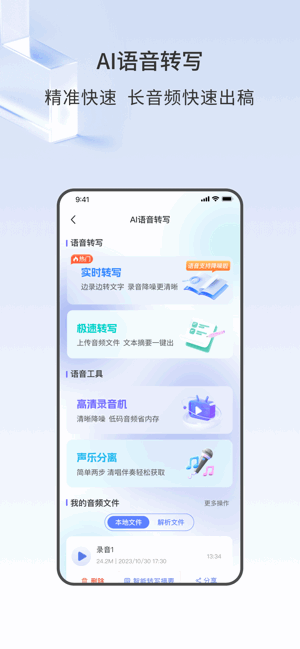 声智免费正版v4.4.0截图3