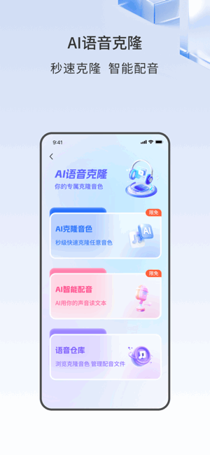 声智免费正版v4.4.0截图4