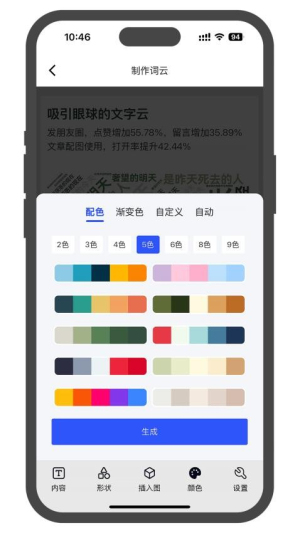 3D文字云官网版v1.1.4截图4