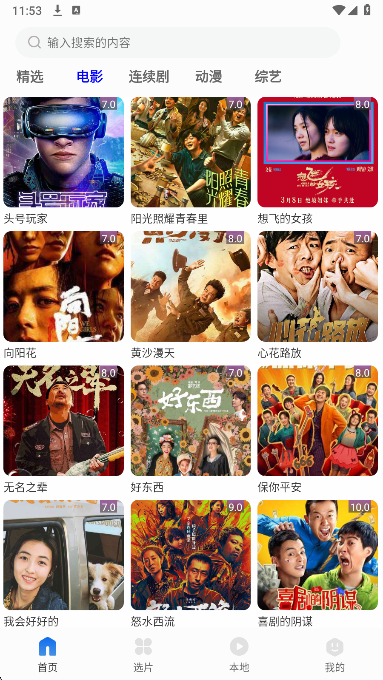 剧海影视大全安卓正版v1.3.3截图1