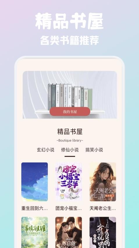 必访阅读安卓版v1.1截图1