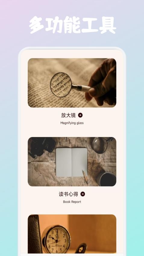 必访阅读安卓版v1.1截图3