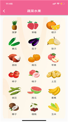 悟空启蒙ios正式版v4.25截图3