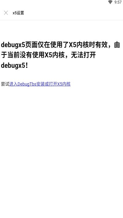 极影浏览器v2.13截图3