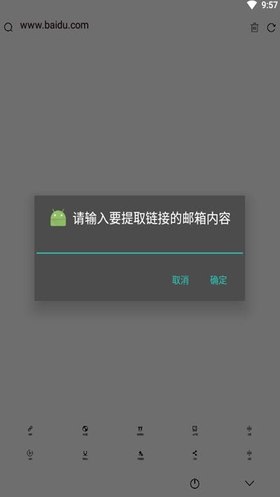 极影浏览器v2.13截图4