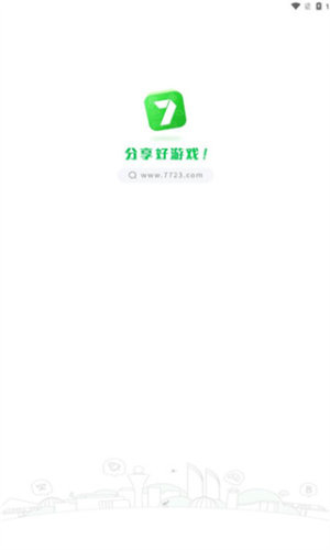 7723游戏盒官网版v5.7.1截图1