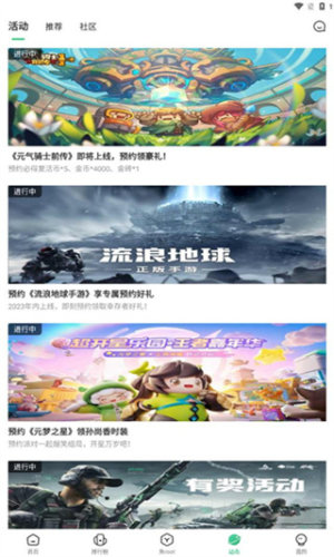 7723游戏盒官网版v5.7.1截图4