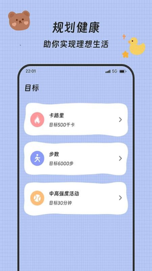 流水计步定制版v3.5.0截图2