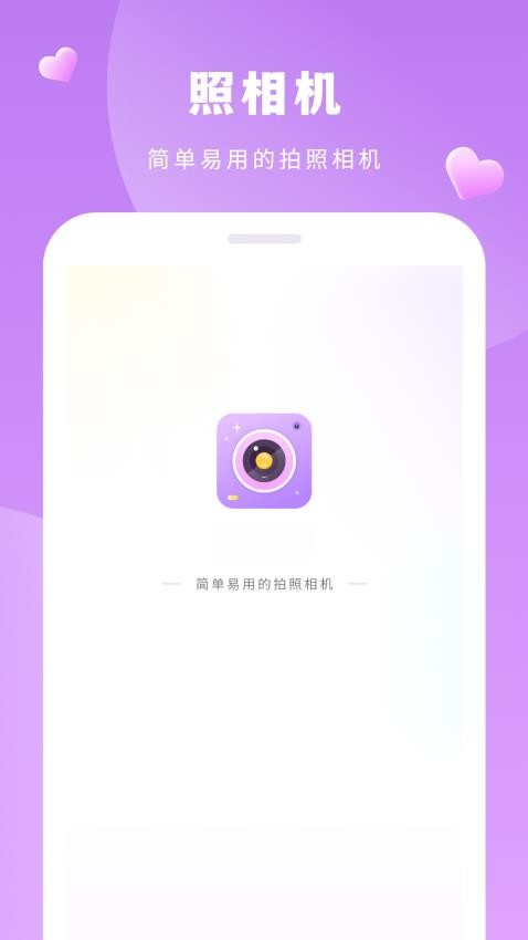 美容相机手机版v4.2.0截图3