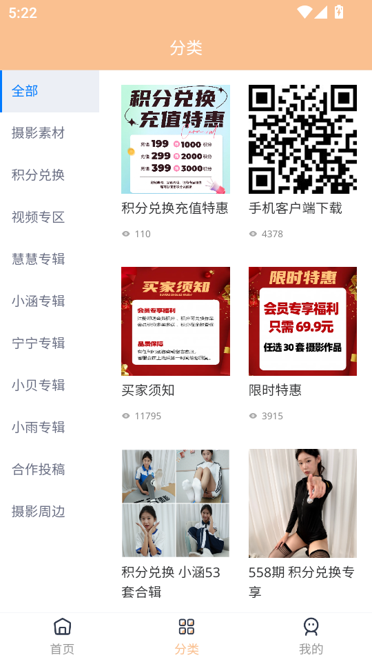 三禾摄影安卓版v1.0.7截图3