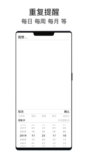 极简待办安卓版v1.1.6截图2