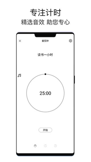 极简待办安卓版v1.1.6截图3