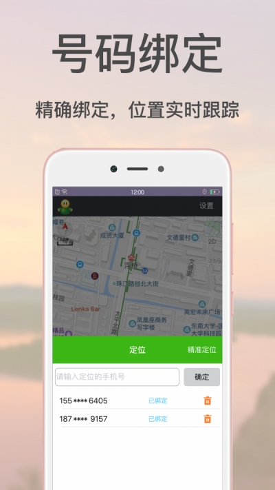 亲亲v2.3截图3