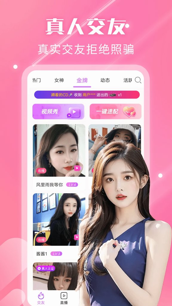 夜遇心聊视频交友v2.3.0截图1