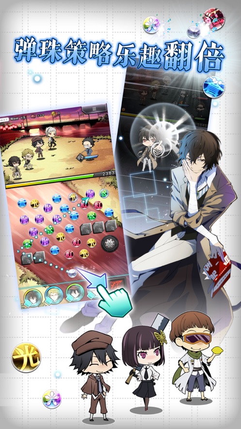 文豪迷犬怪奇谭ios先行服v2.63.19.25截图1