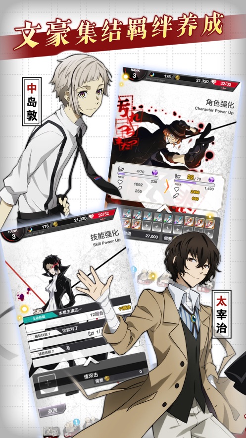 文豪迷犬怪奇谭ios先行服v2.63.19.25截图4