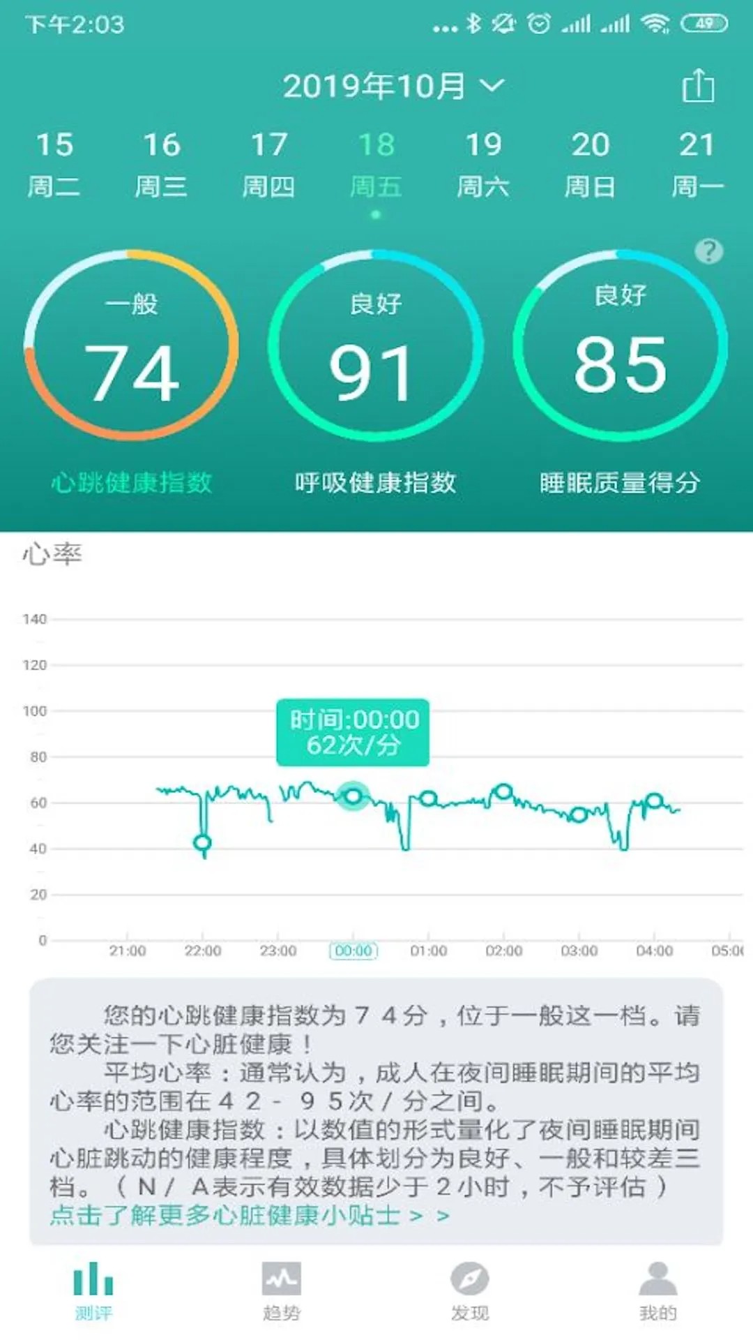 小in健康无会员v3.0.2截图1