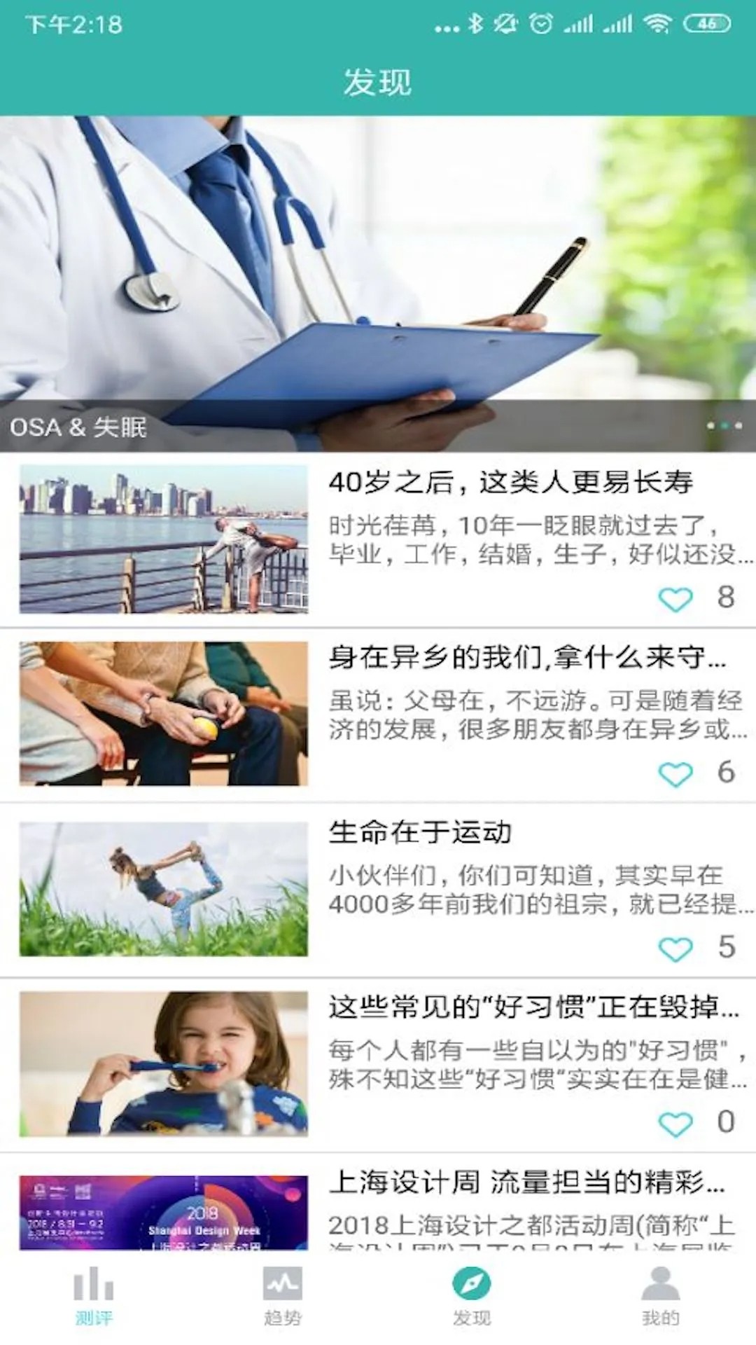 小in健康无会员v3.0.2截图2