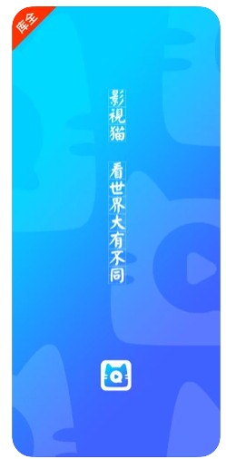 影视猫plus苹果定制版v2.29截图2