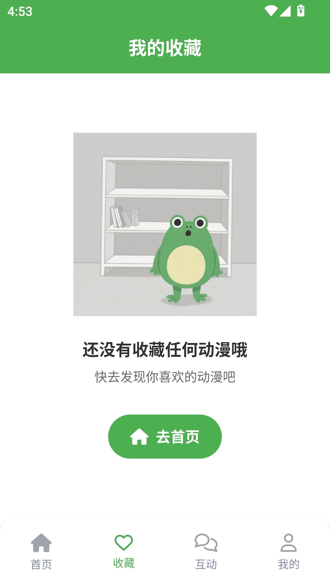 漫蛙2乐园手机版v2.3.2截图1