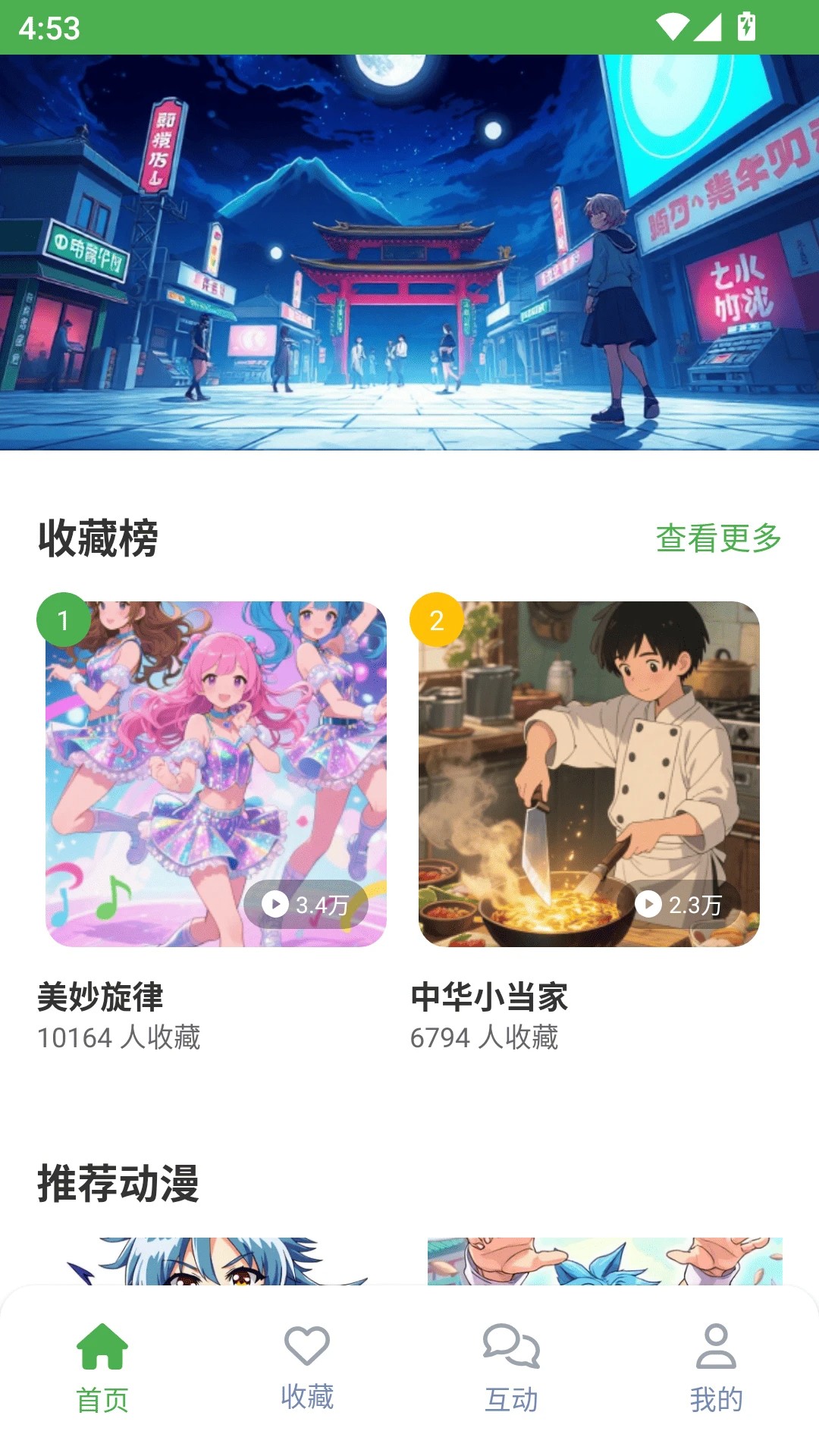 漫蛙2乐园手机版v2.3.2截图2