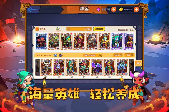 小镇冒险家自走棋存档版v1.0.2截图2