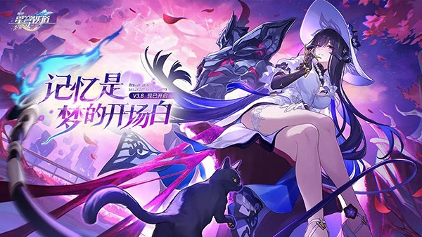 星穹铁道云游戏先行服v1.6.0截图4