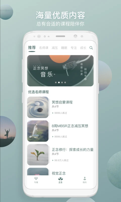 仰憩正版v3.1.0截图1